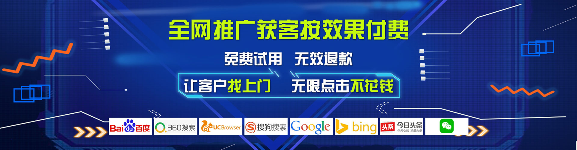 沙坡头百度广告推广